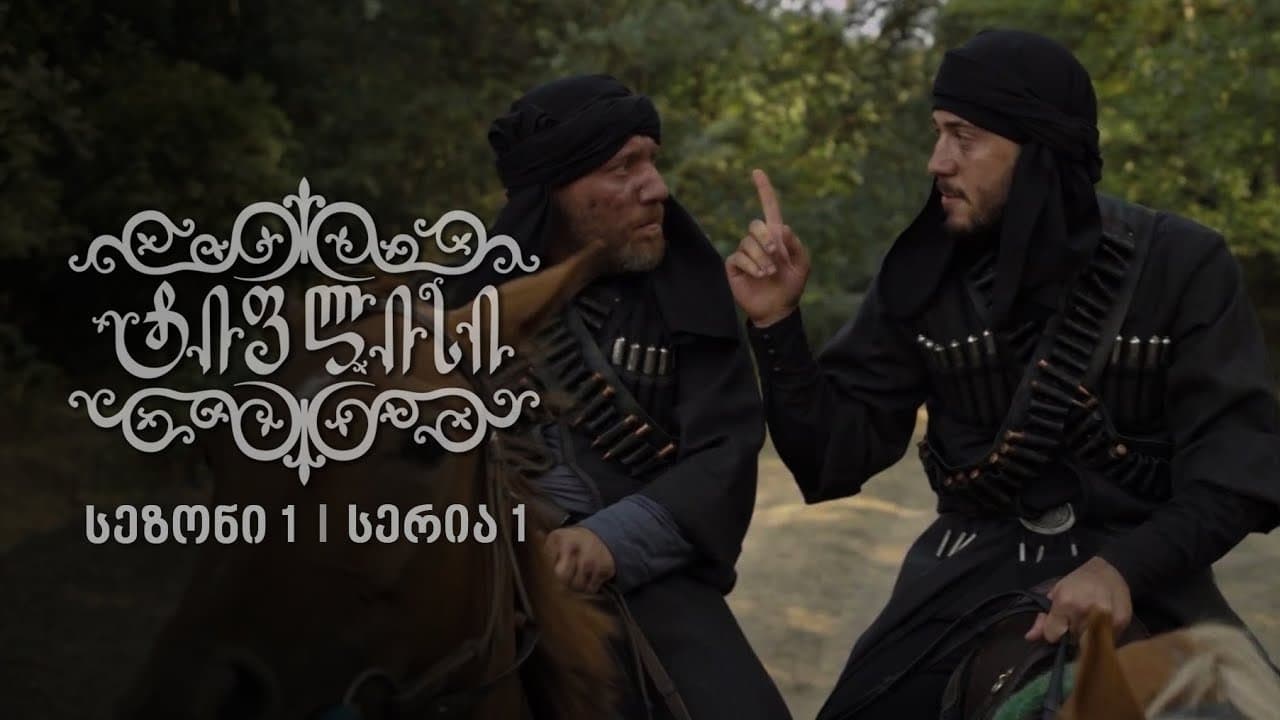 Episode 1