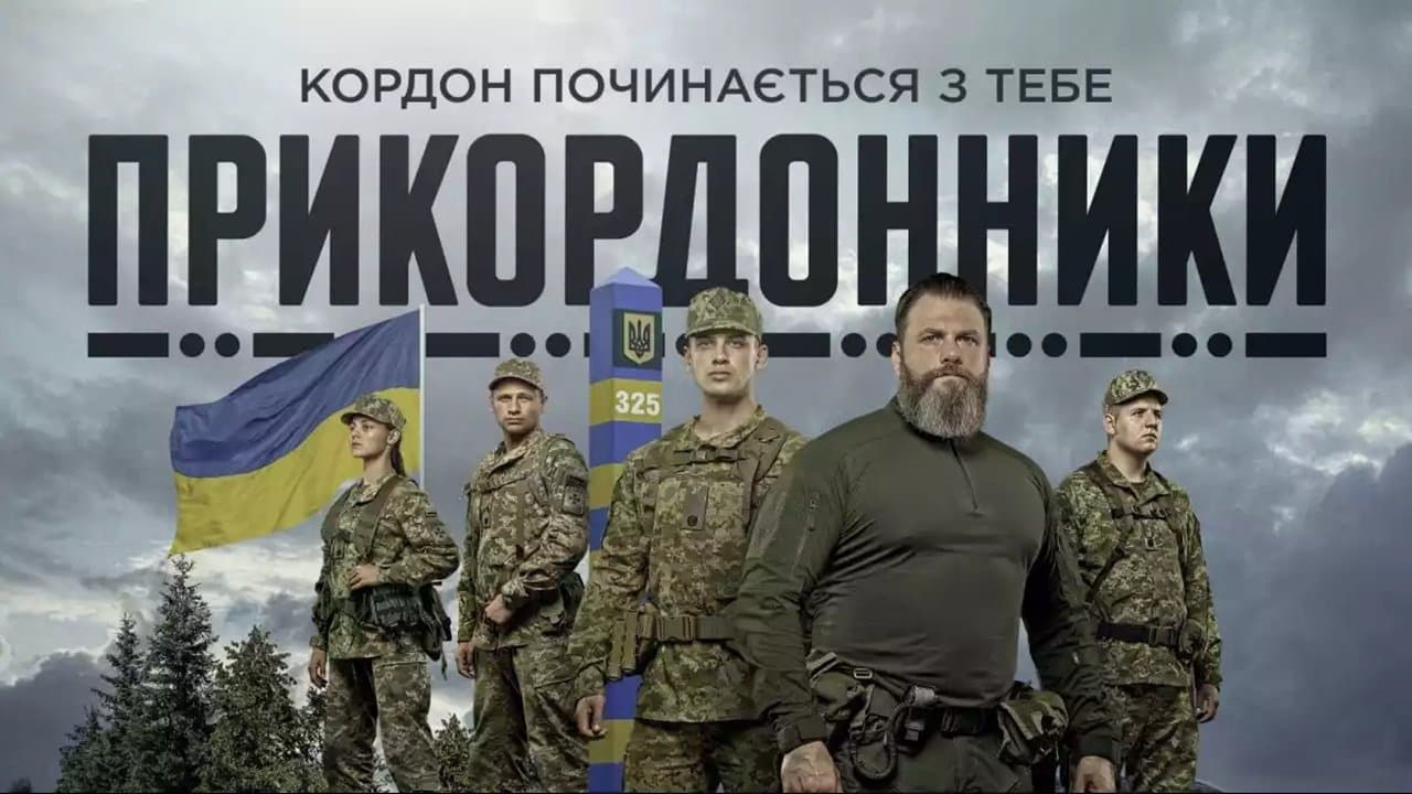Border Guards