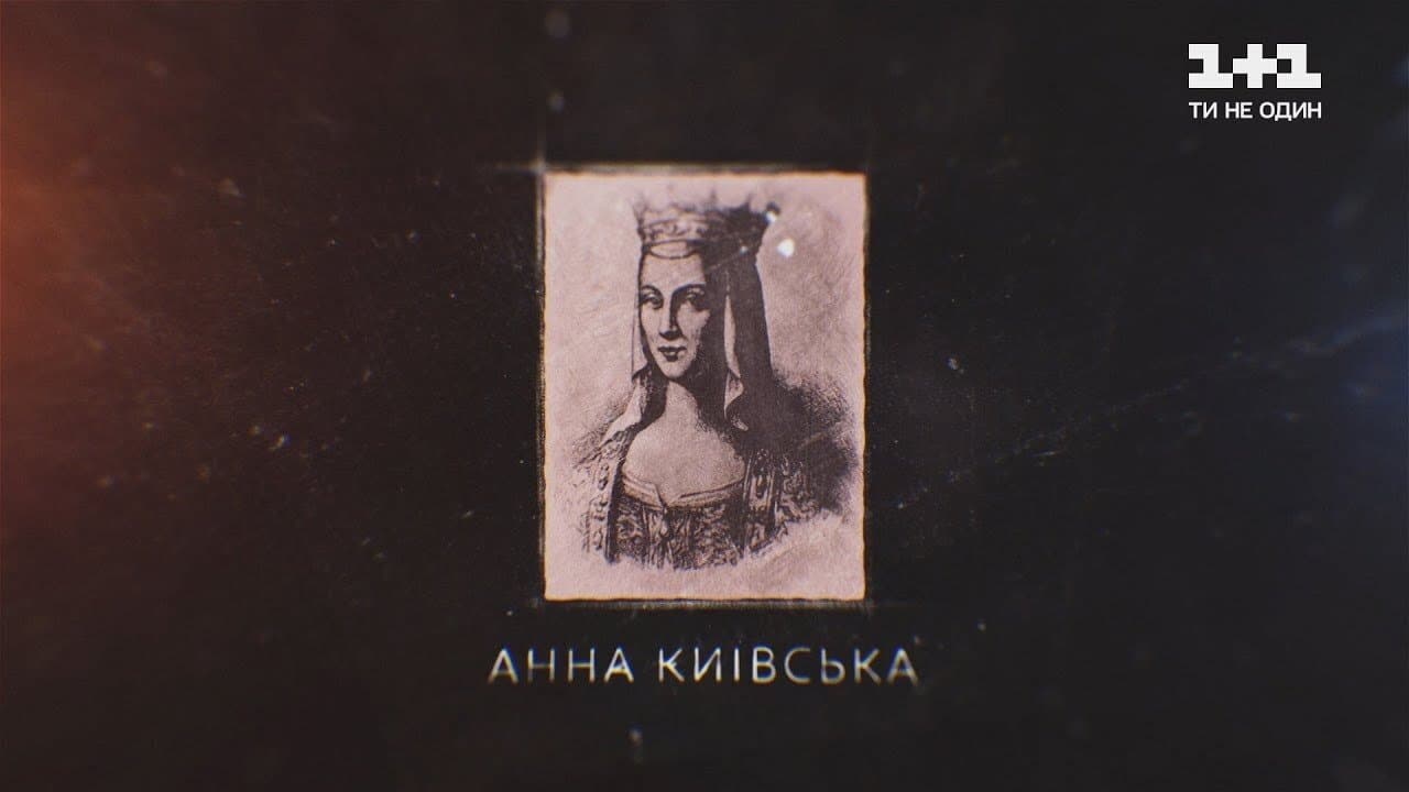 Anne of Kiev