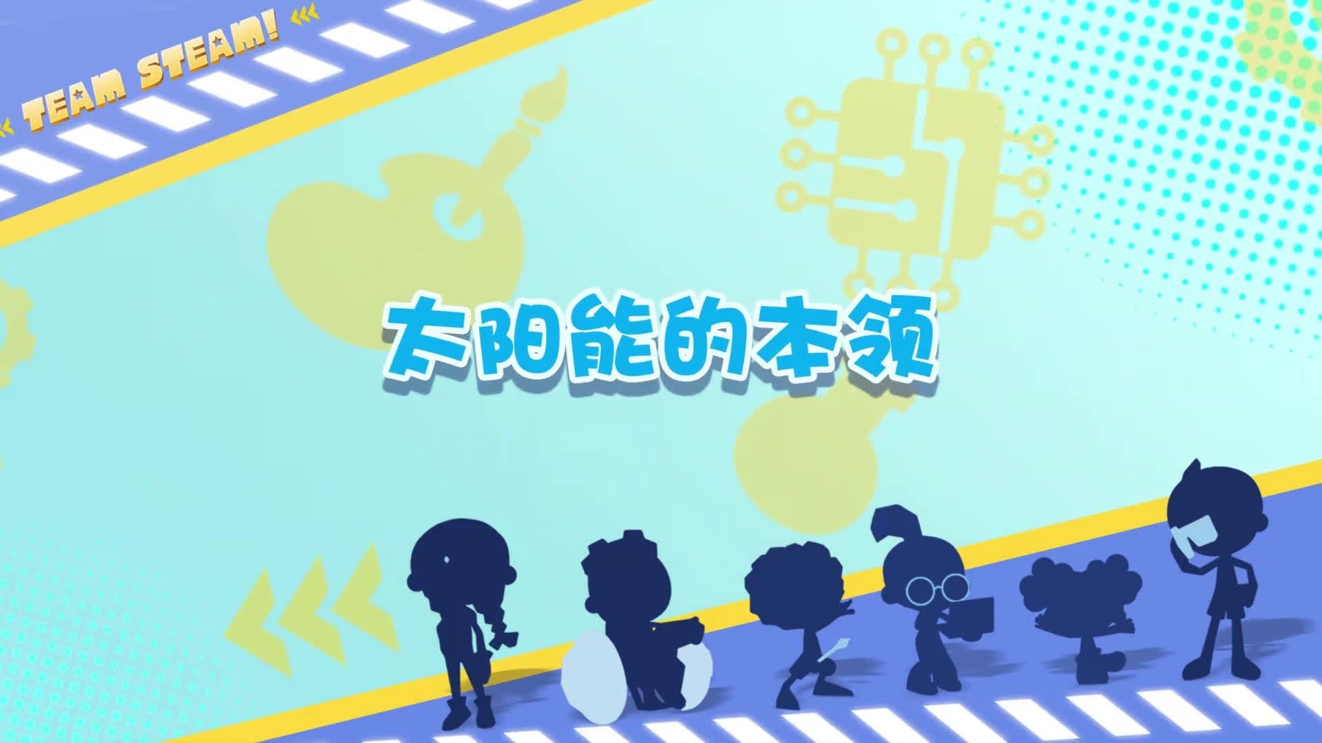 Episode 12