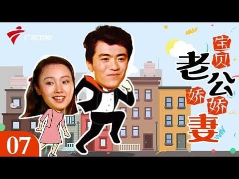 Episode 7