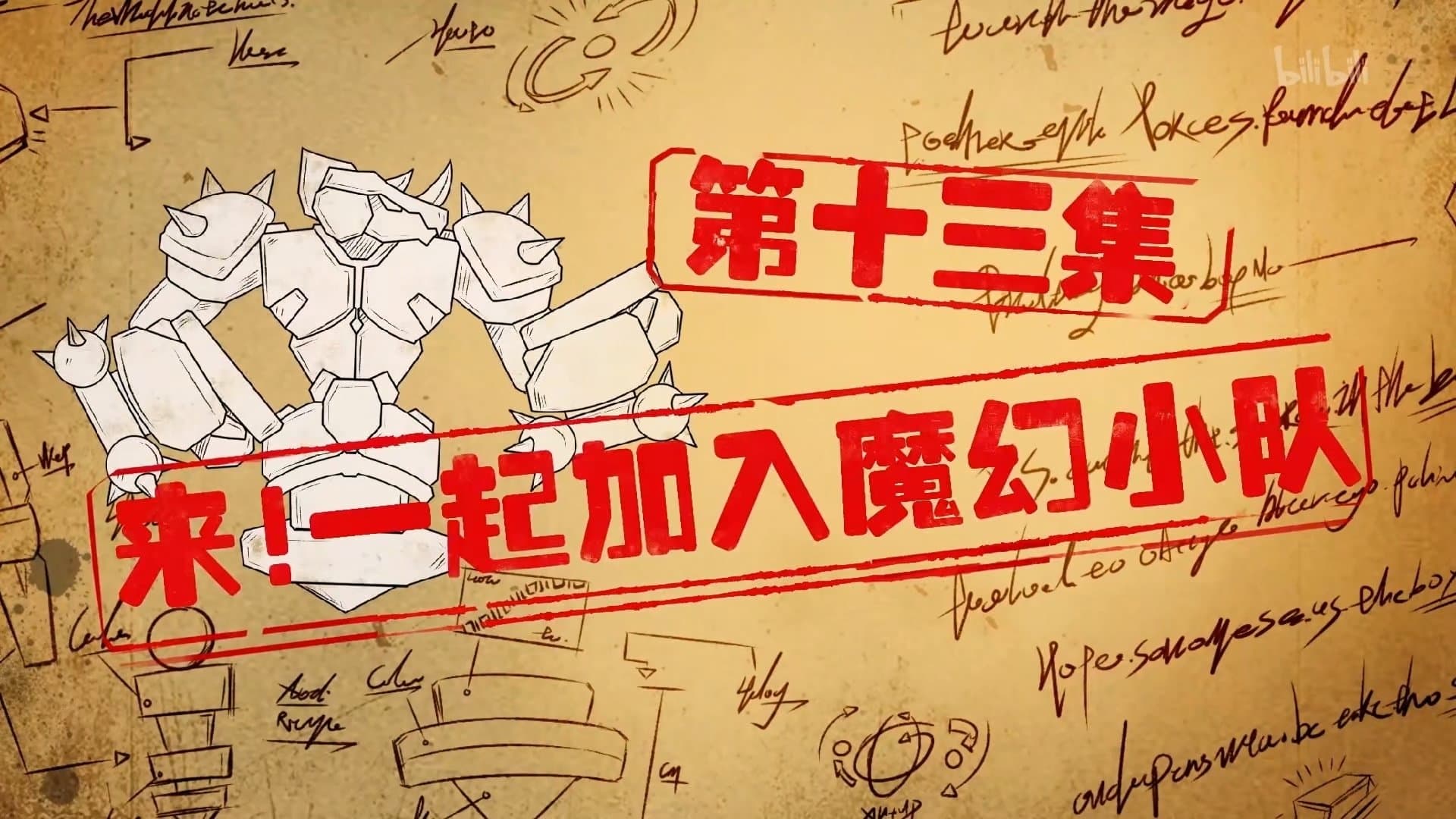 Episode 13