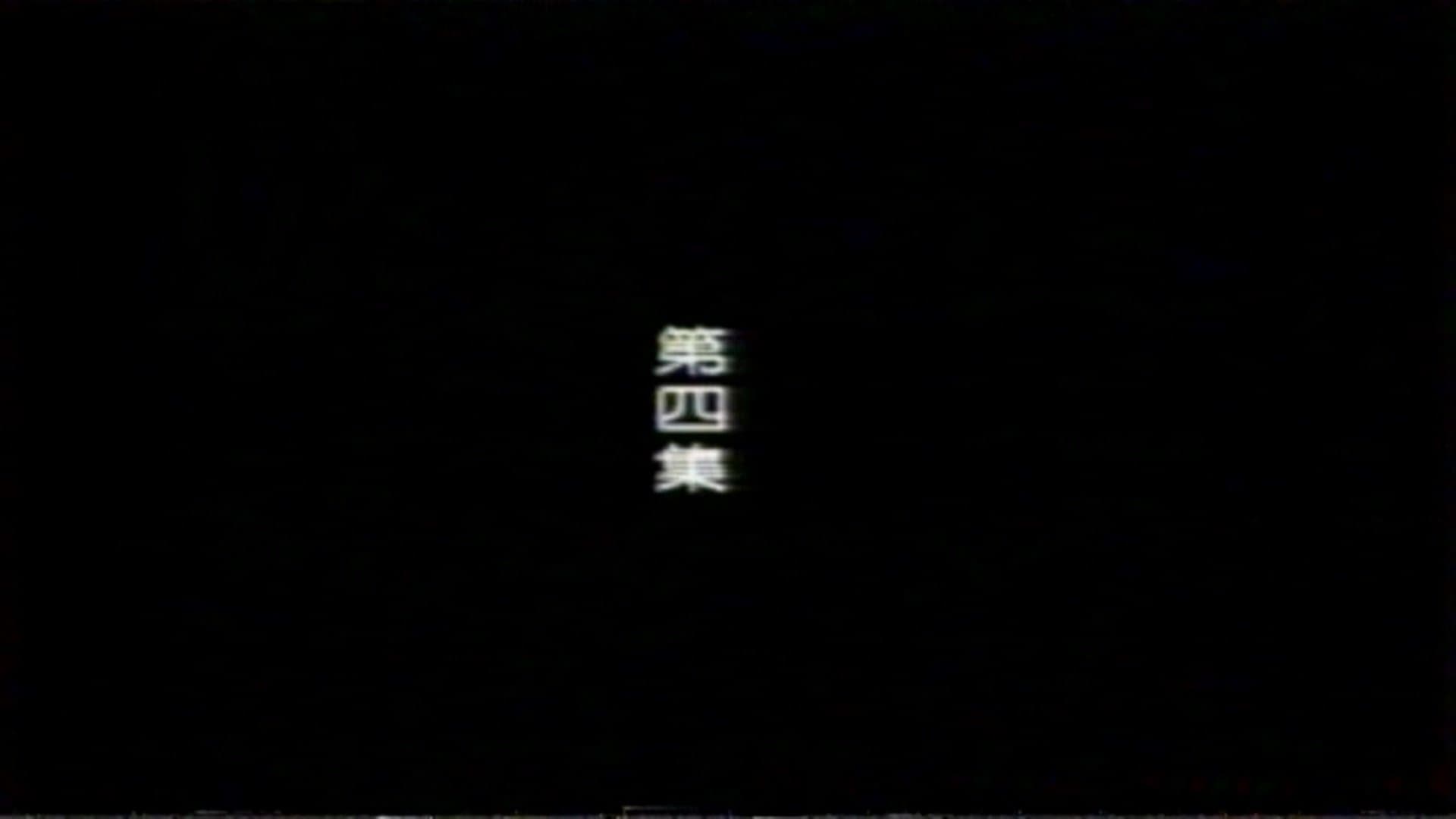 Episode 4