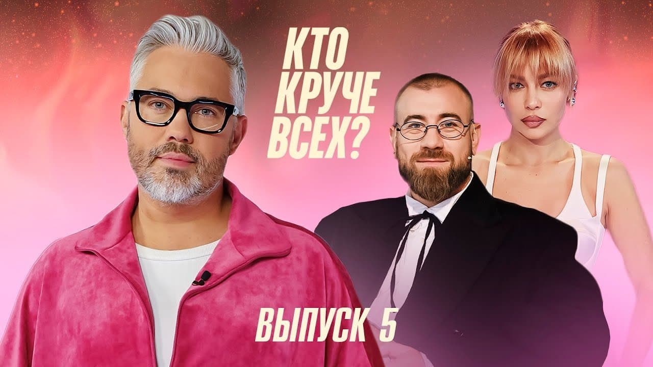 Episode 5