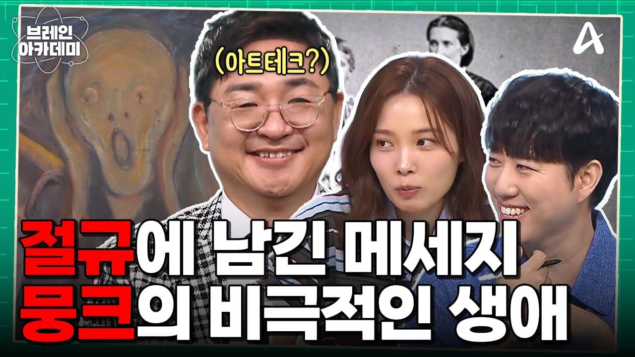 Episode 11
