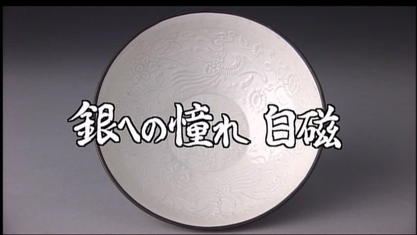 Longing for Silver: White Porcelain
