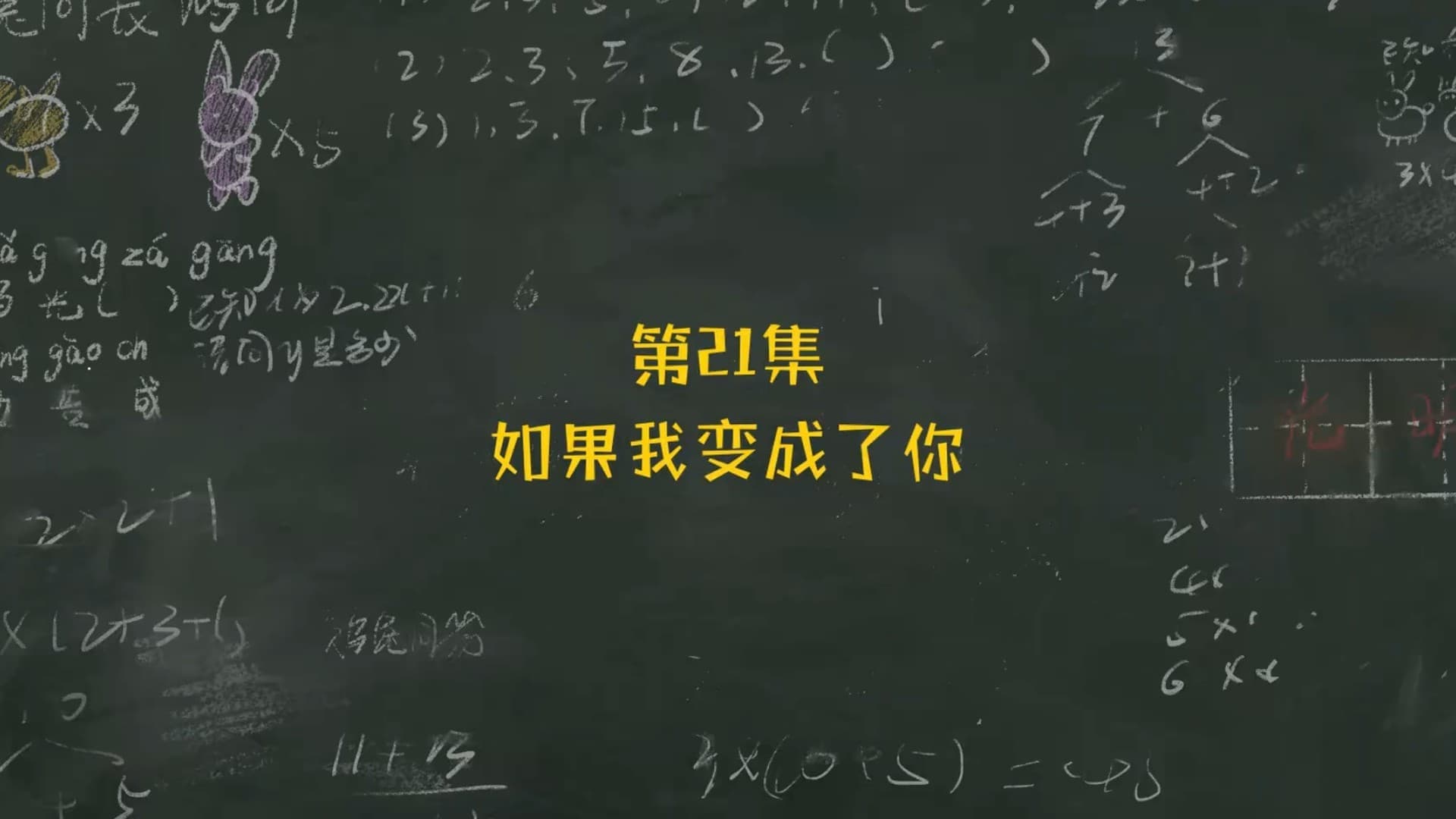 Episode 21