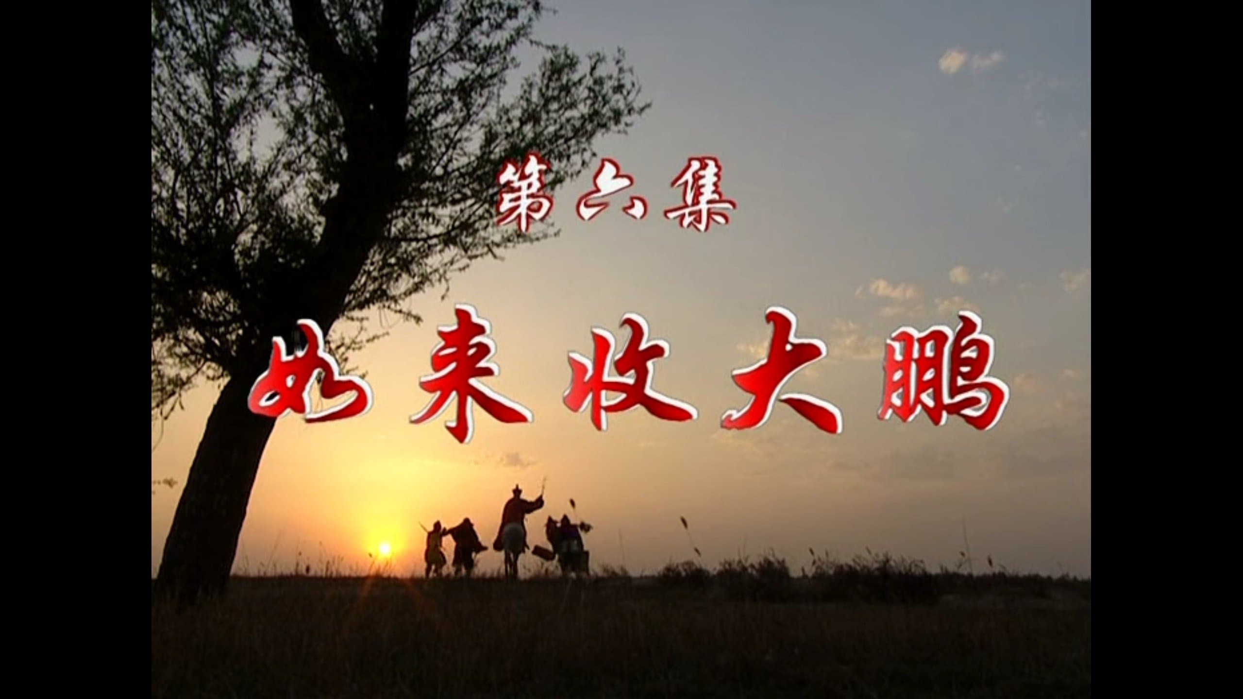 Episode 6