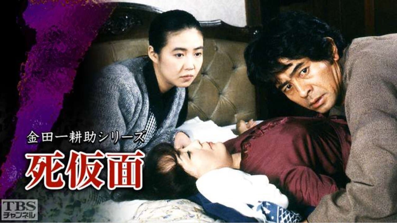 Episode 5