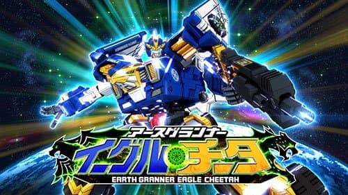 Gale! Earth Granner Eagle Cheetah!
