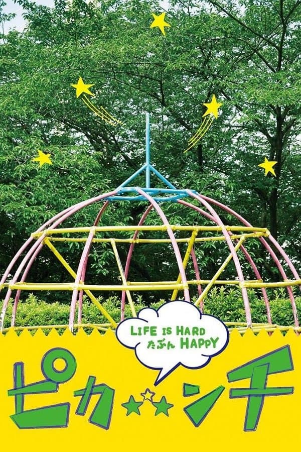 Pikanchi Half: Life is Hard Tabun Happy