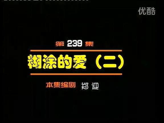 Episode 239