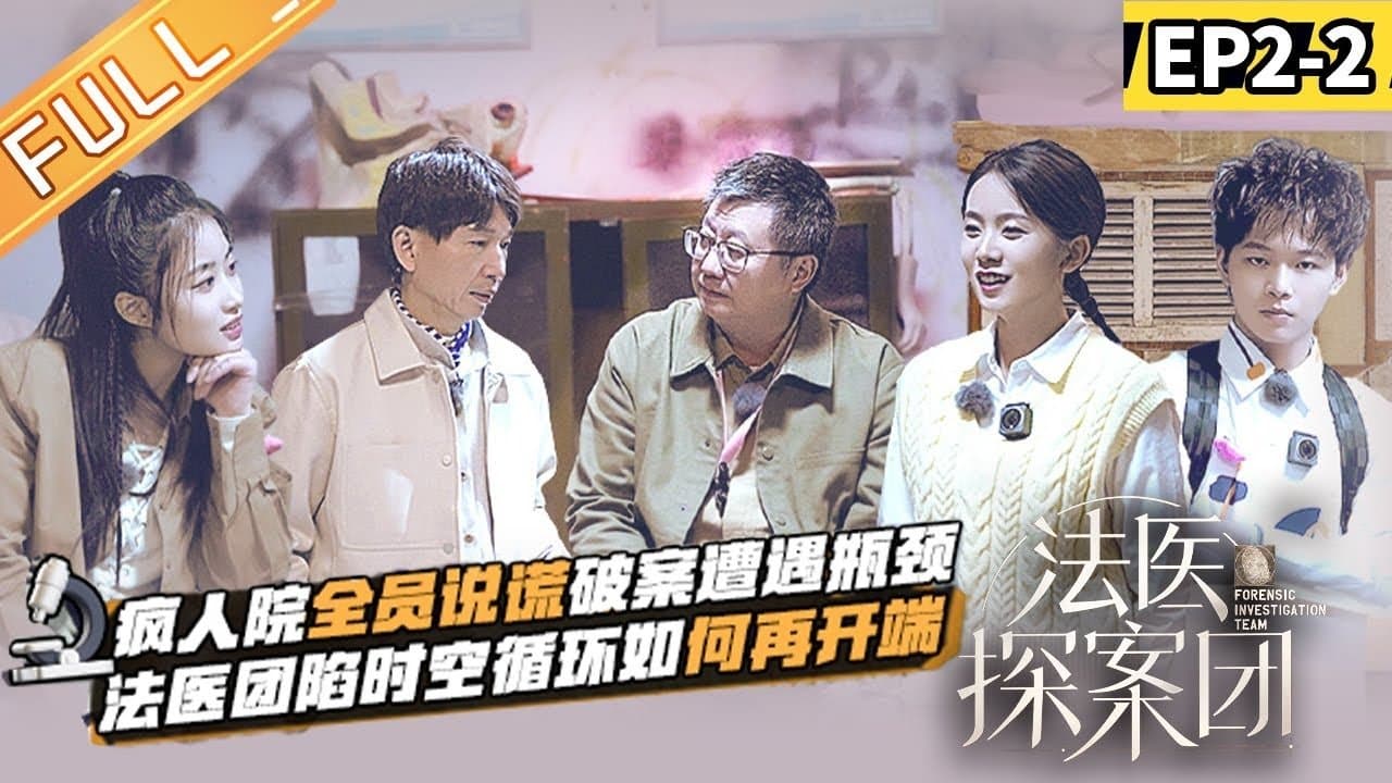 Episode 4
