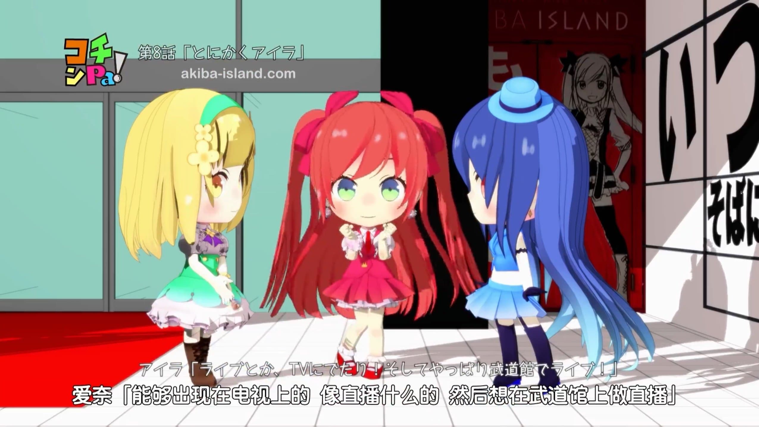 Episode 8