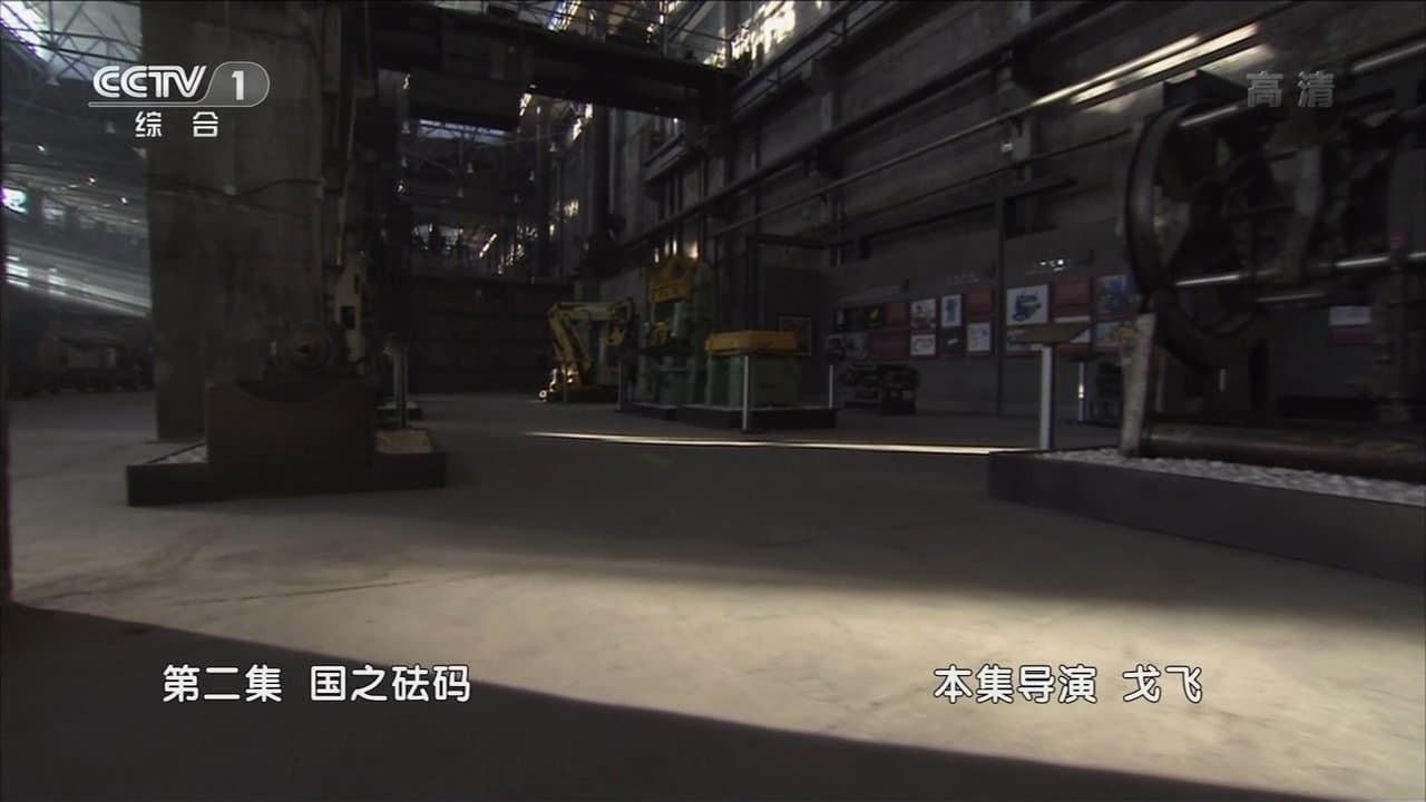 Episode 2