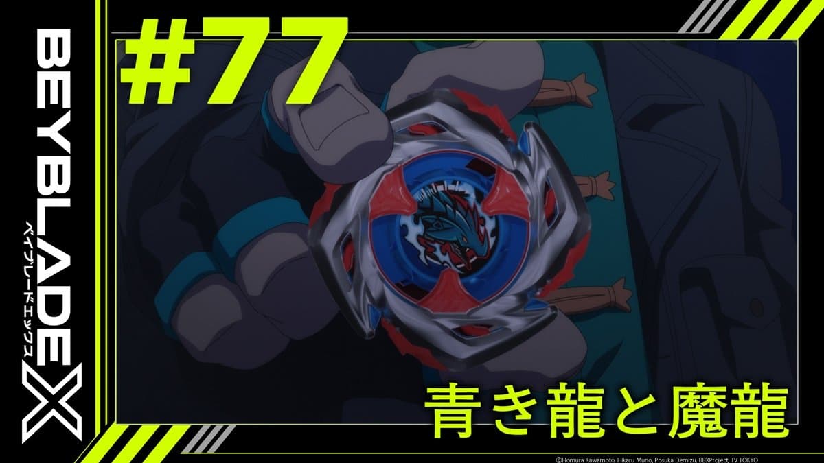 The Blue Dragon and the Demon Dragon