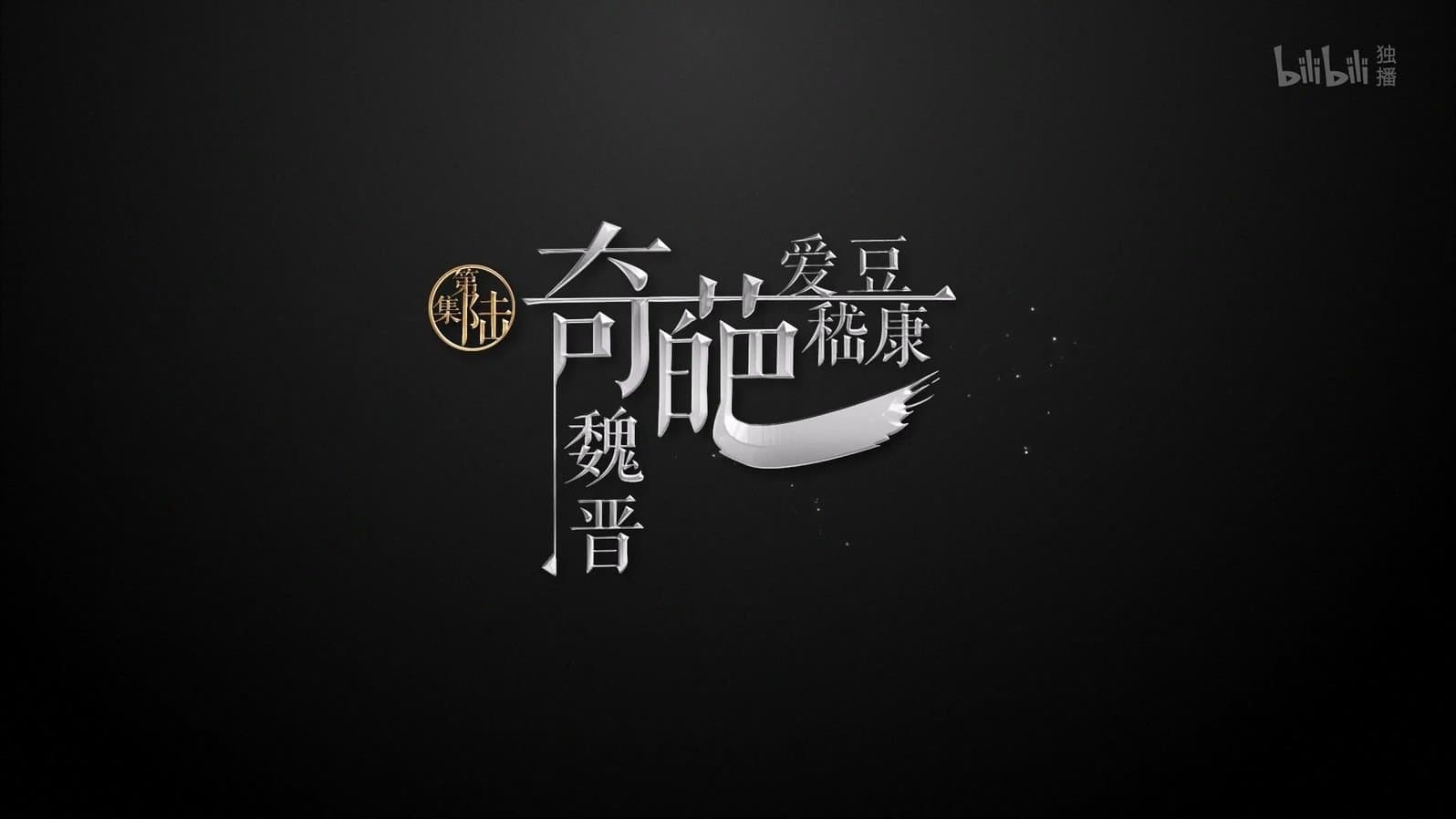 Episode 6
