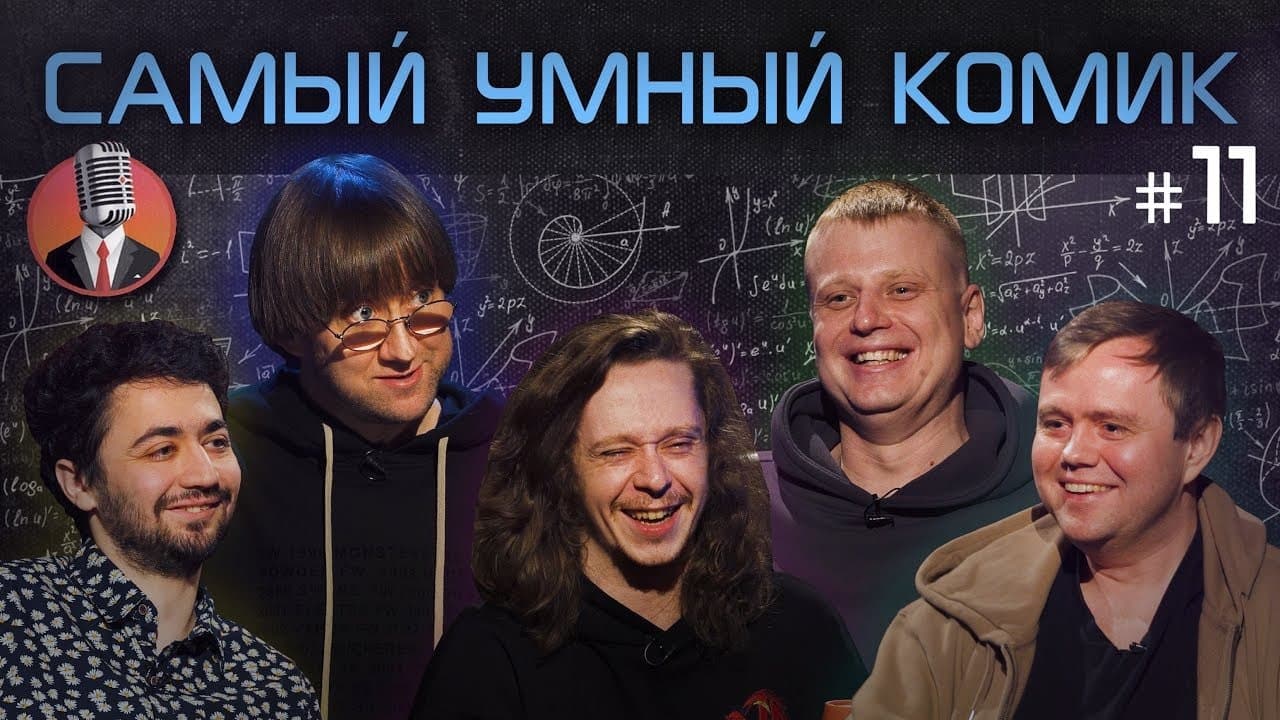 Episode 11