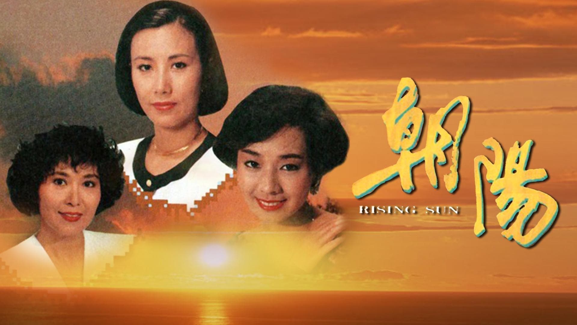 The Rising Sun
