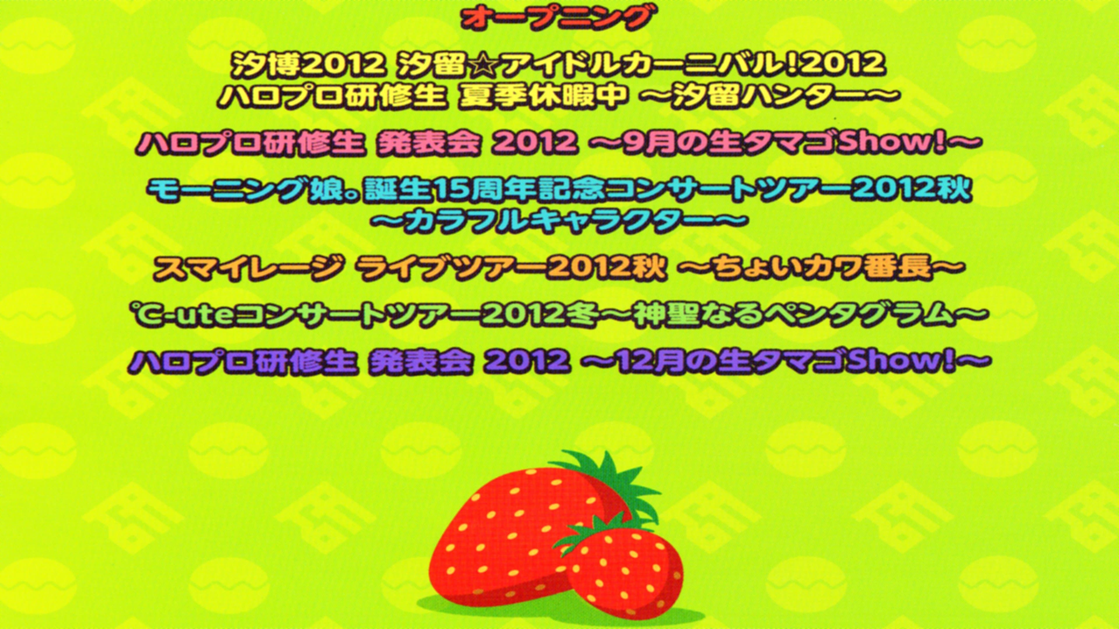 Hello Pro Kenshuusei DVD Magazine Vol.1