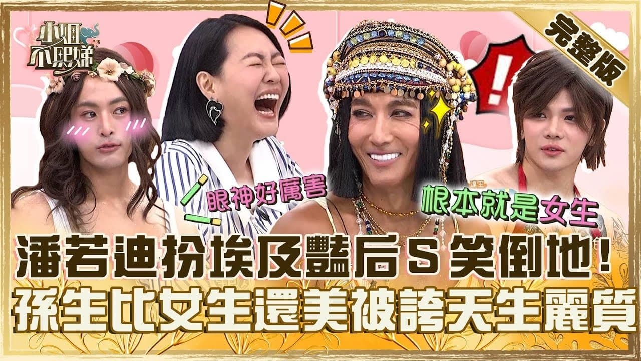 Episode 642