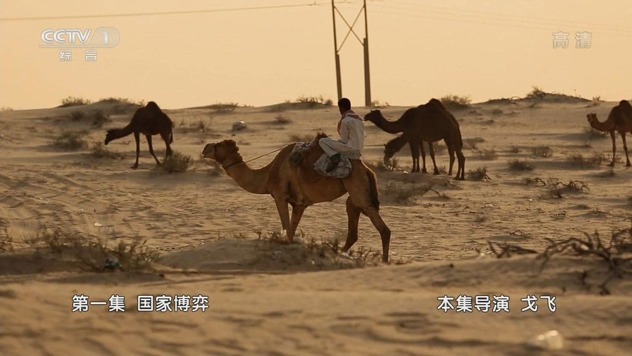 Episode 1