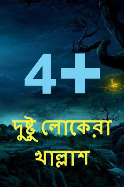 Four Plus