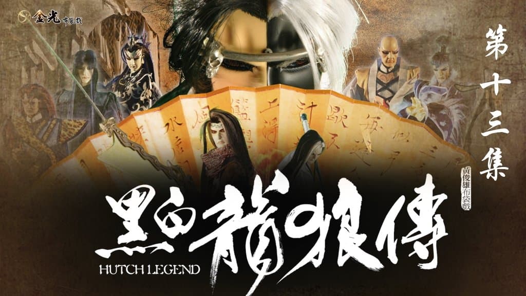 Episode 13