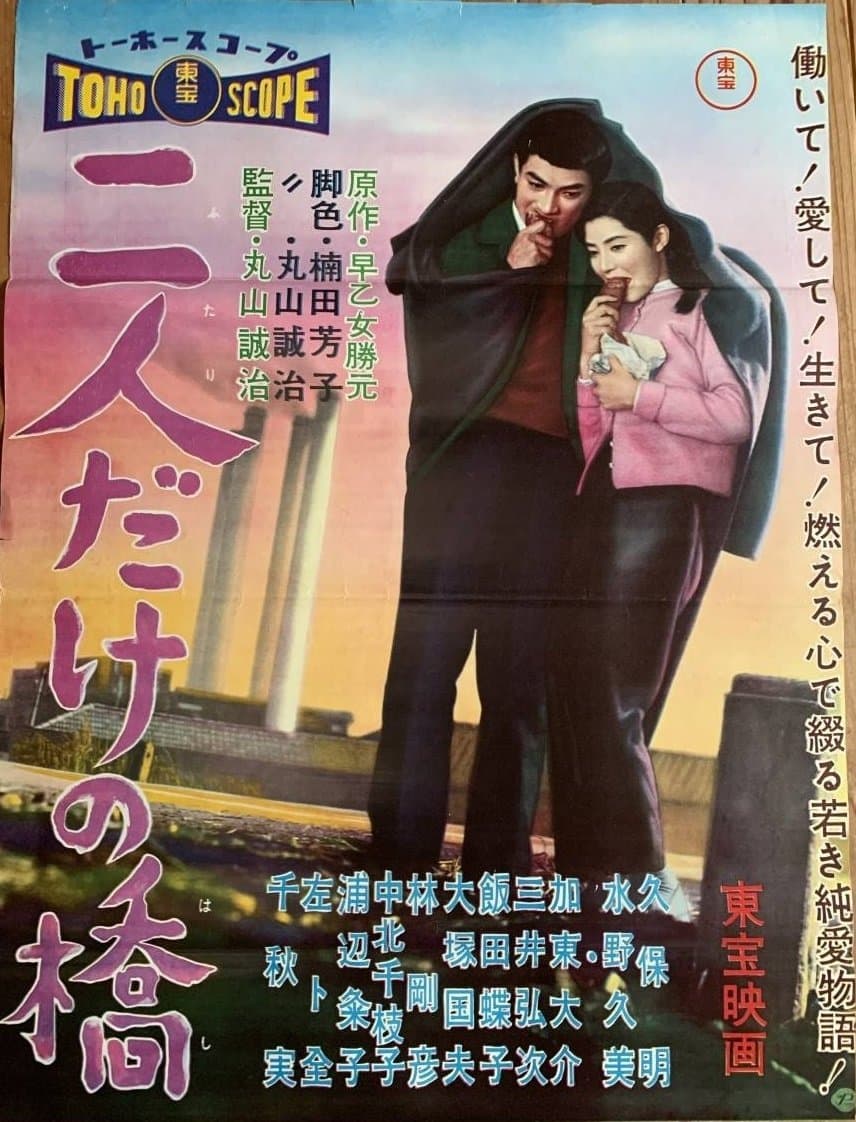 A Bridge for Two Alone