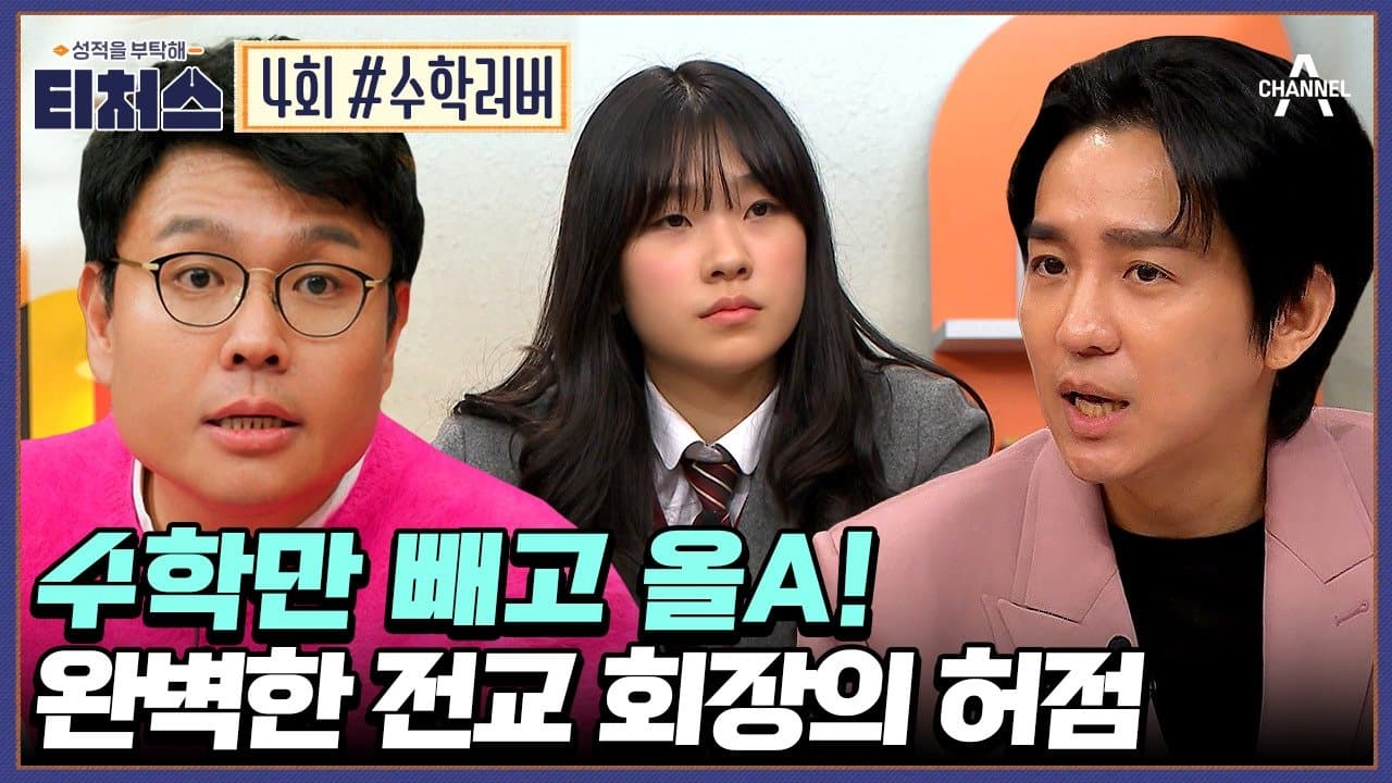 Episode 4