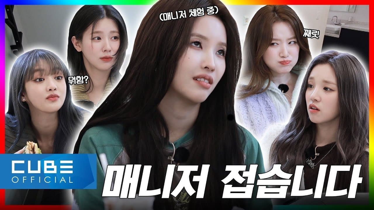 EP.02 I wanna quit the manager's role... | 2023 COMEBACK SEMINAR