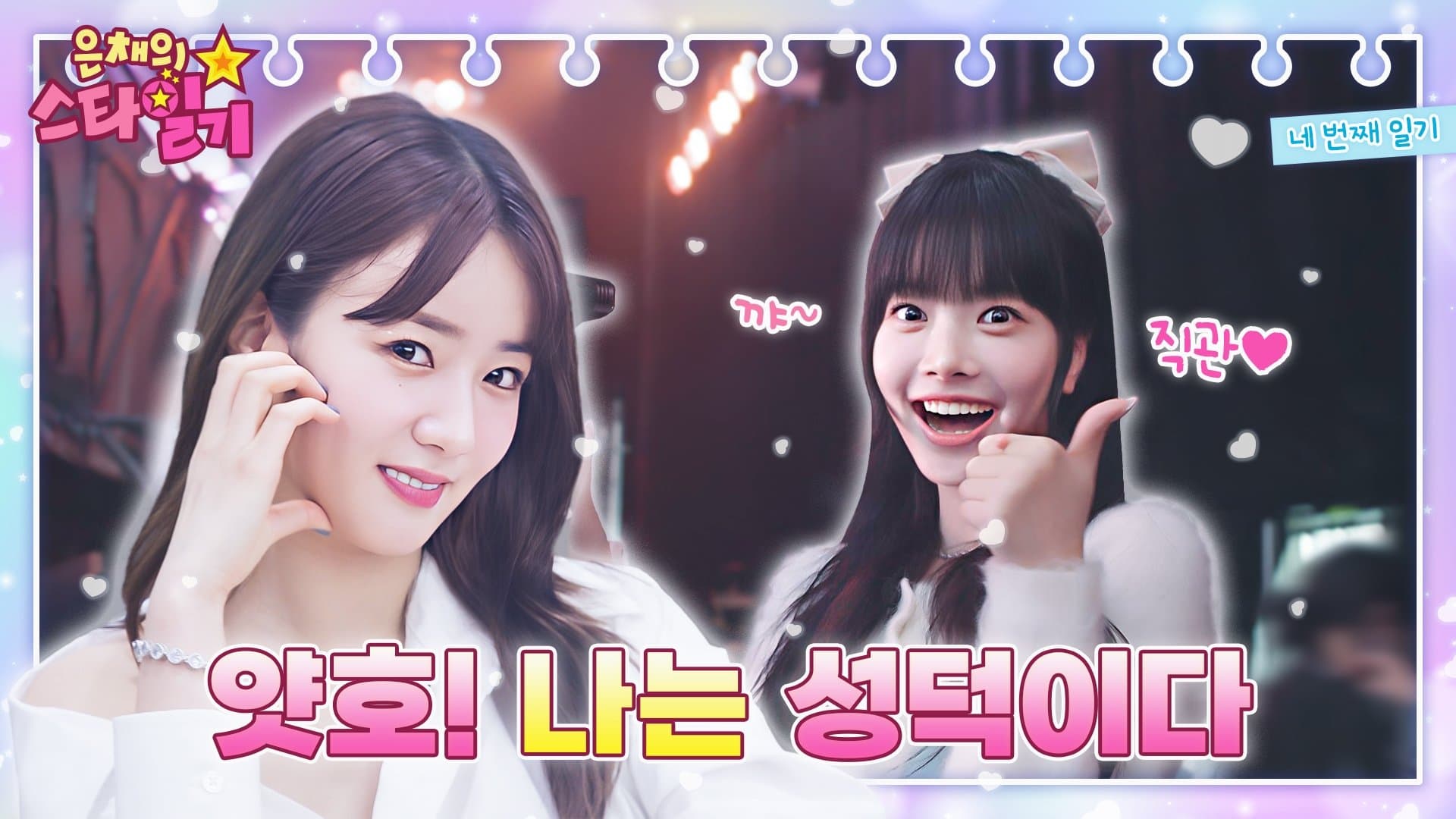 Apink's Bomi