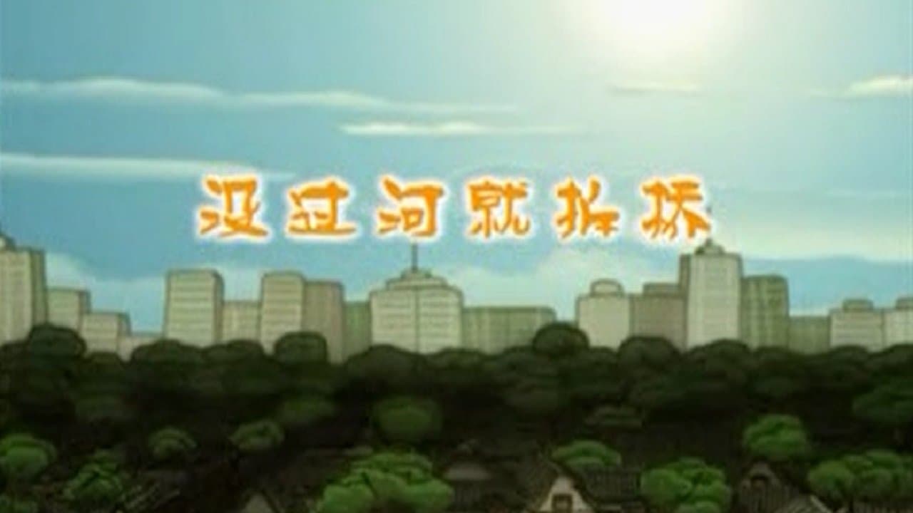 Episode 1