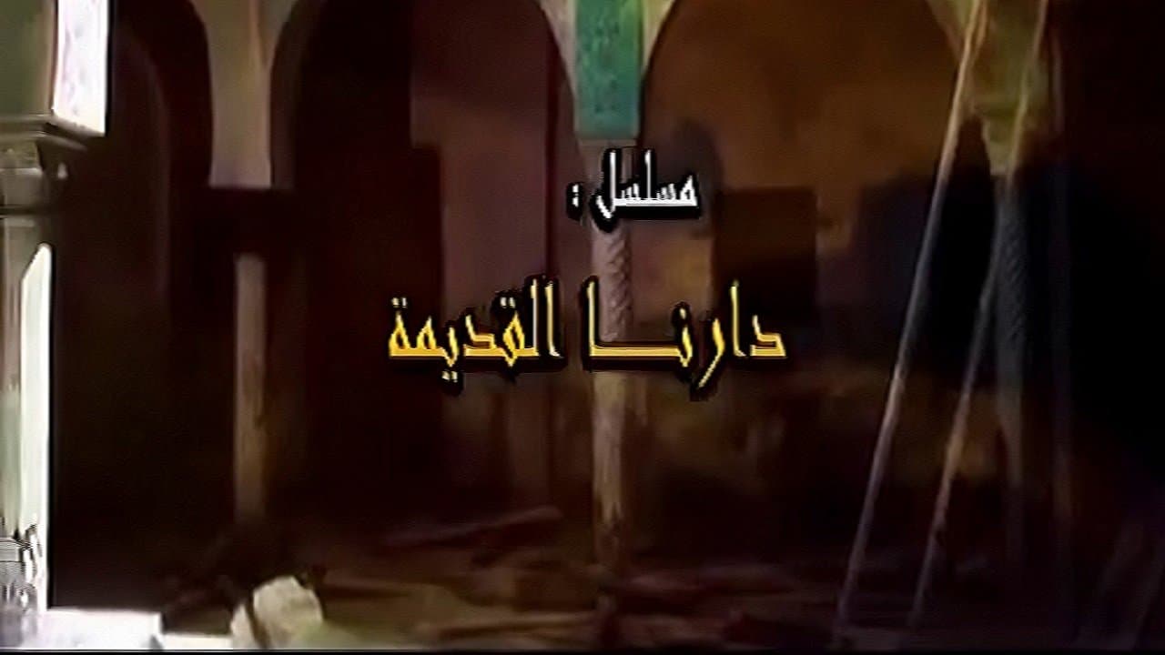 Episode 1