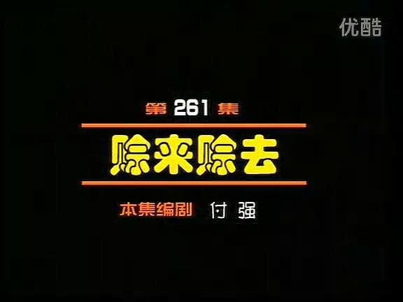 Episode 261
