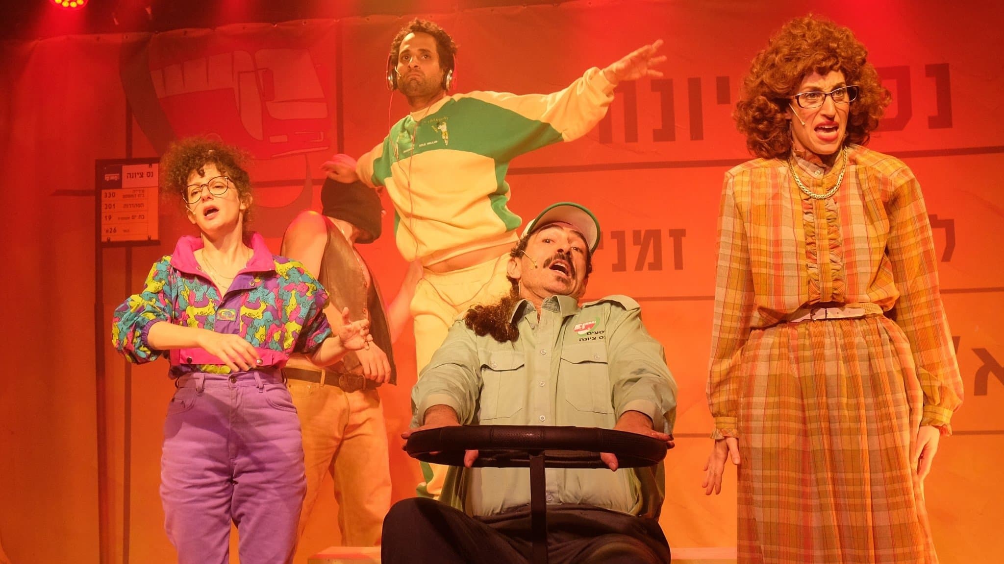 Ness Ziona: The Musical