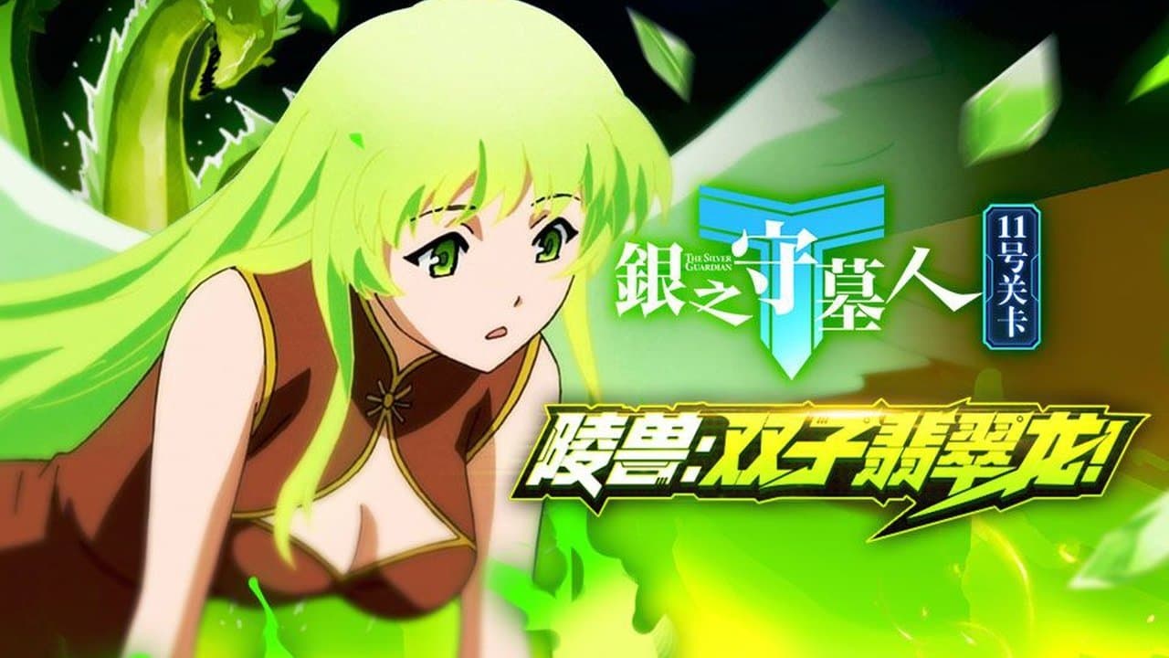 Episode 11