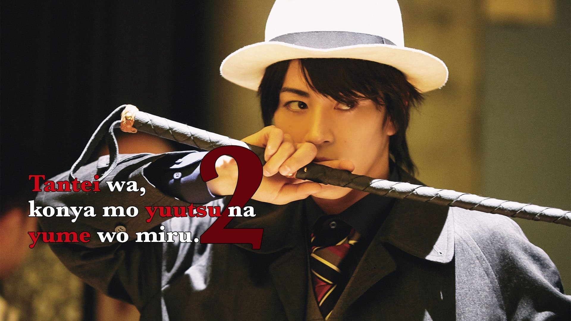 Tantei wa, konya mo yūutsu na yume o miru 2.