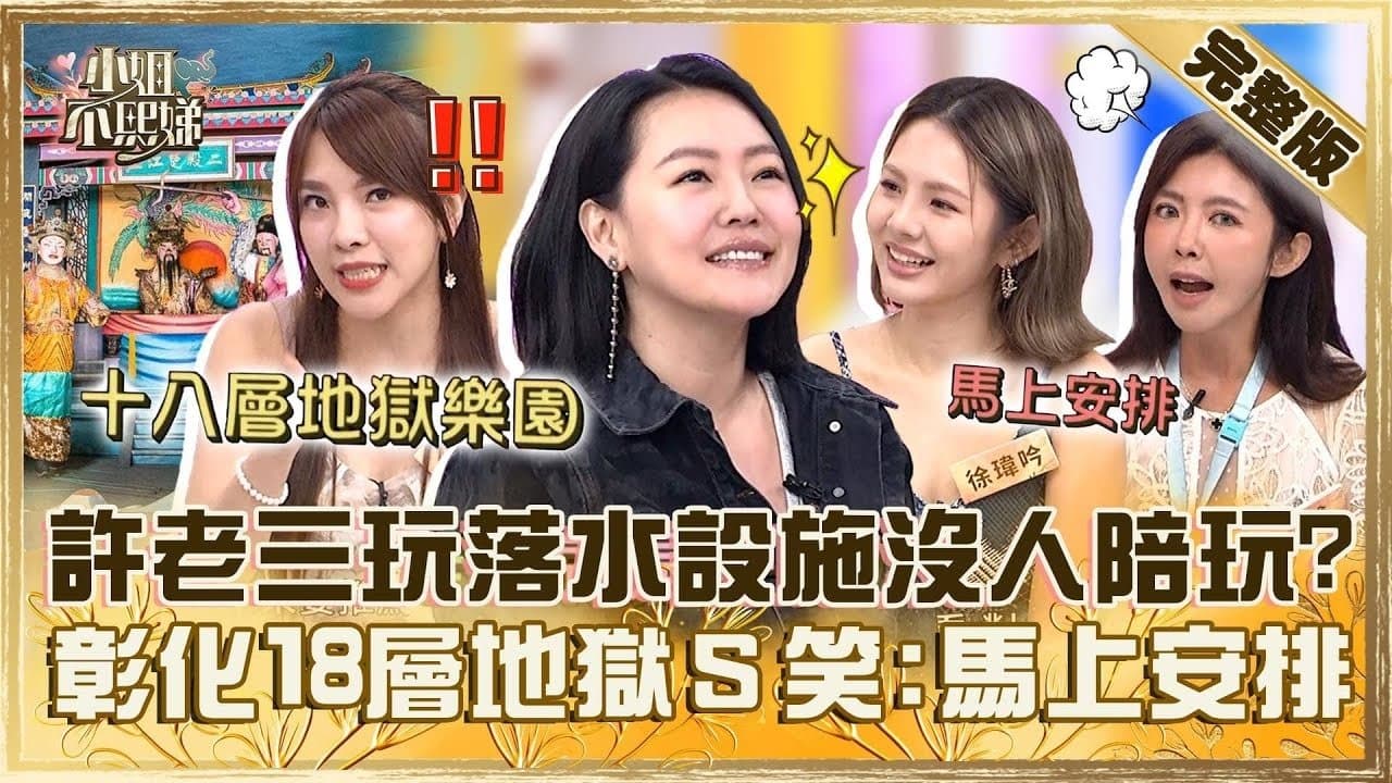 Episode 640