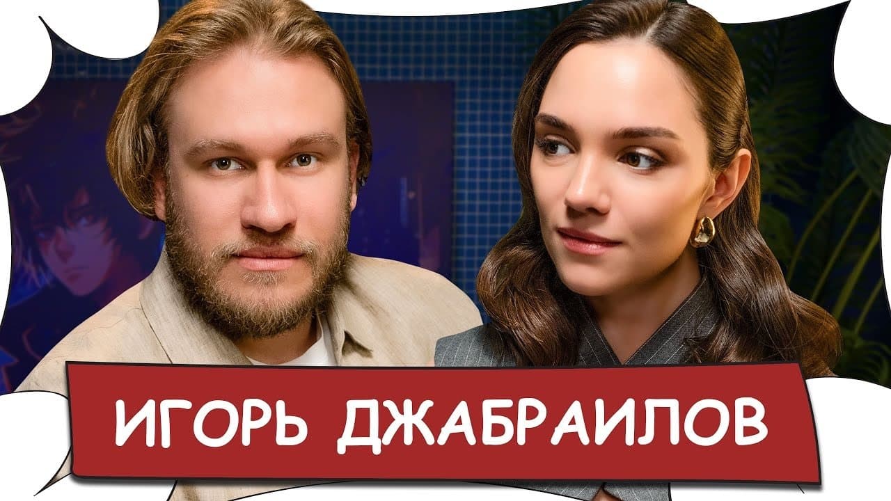 Episode 18