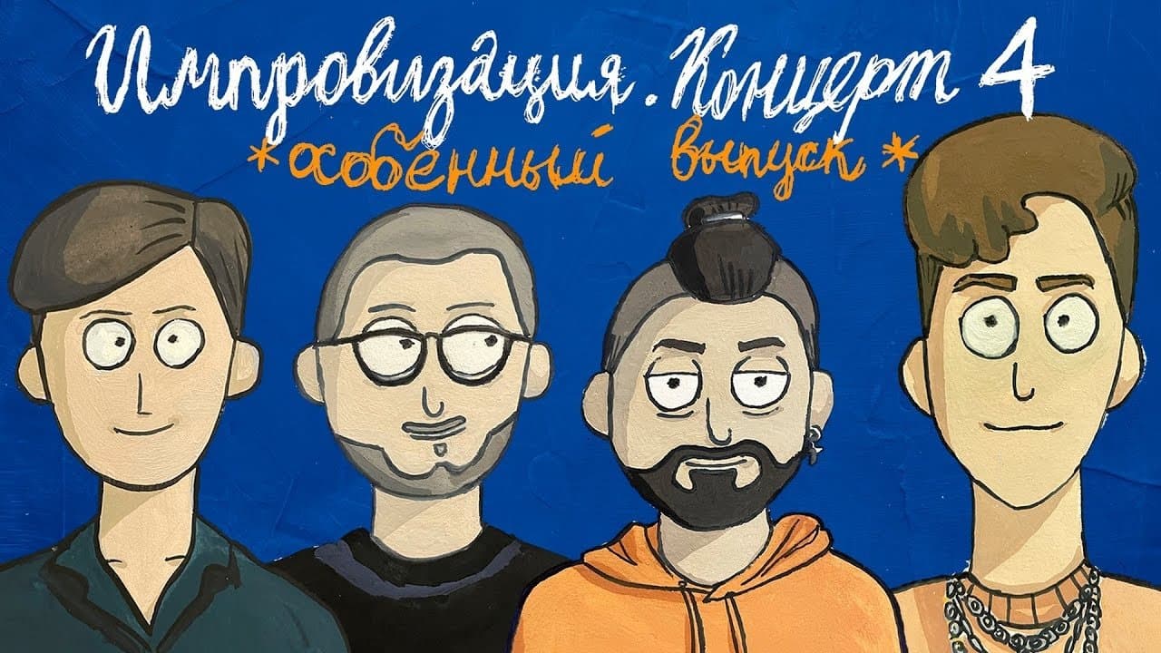 Episode 4