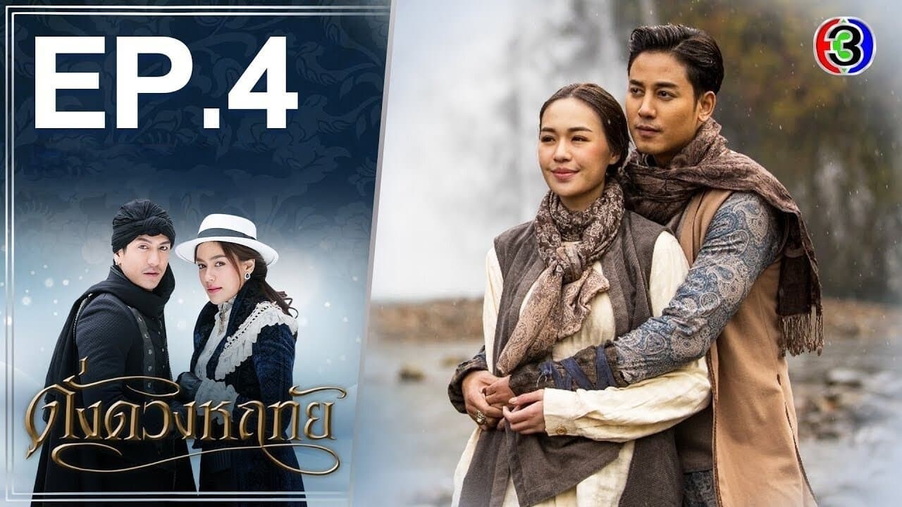 Episode 4