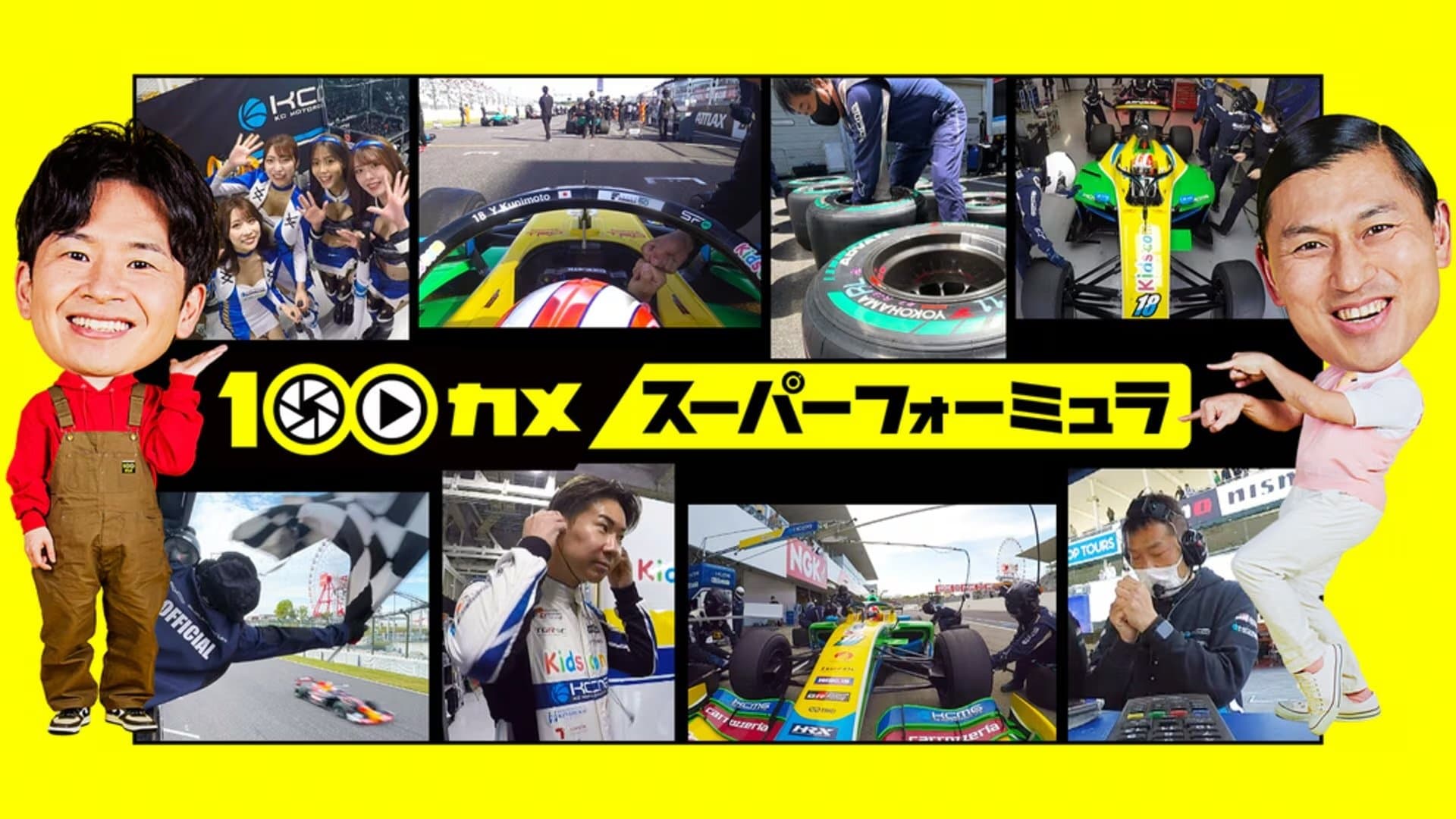 Episode 48