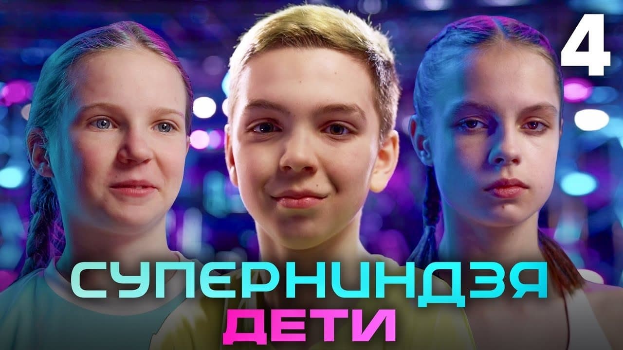 Episode 4