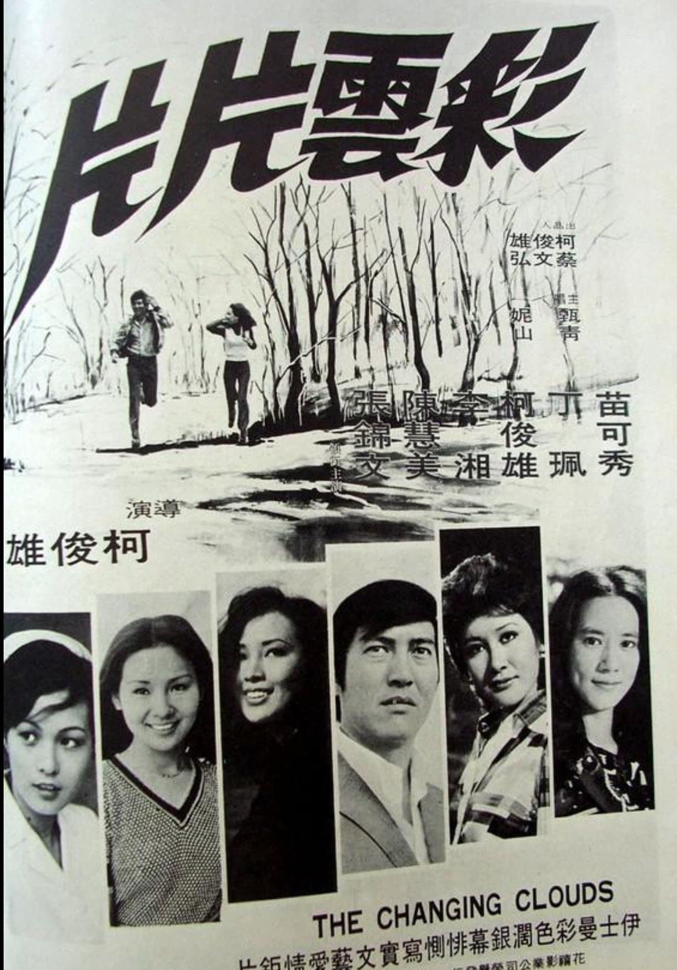 彩云片片