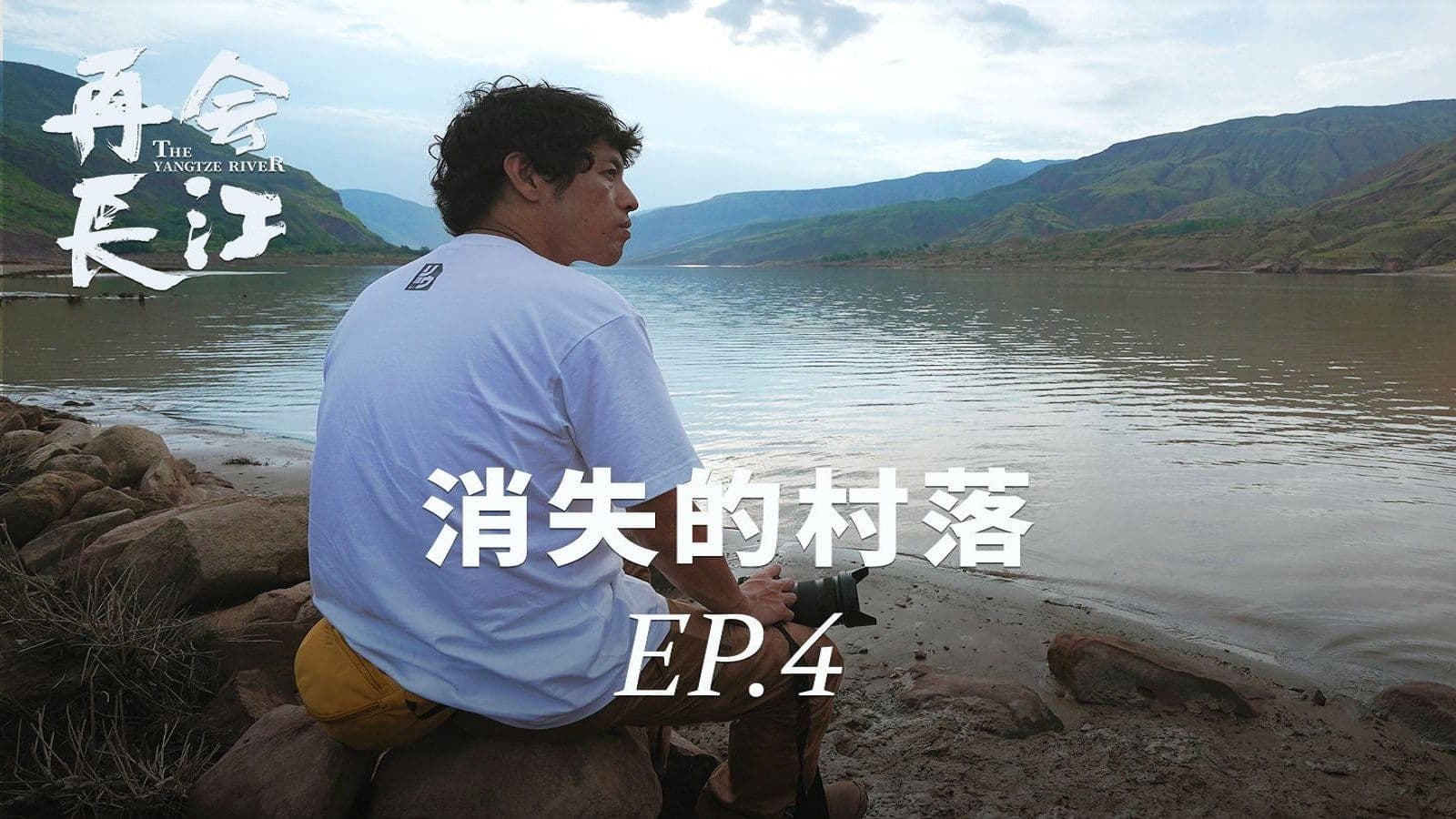 Episode 4