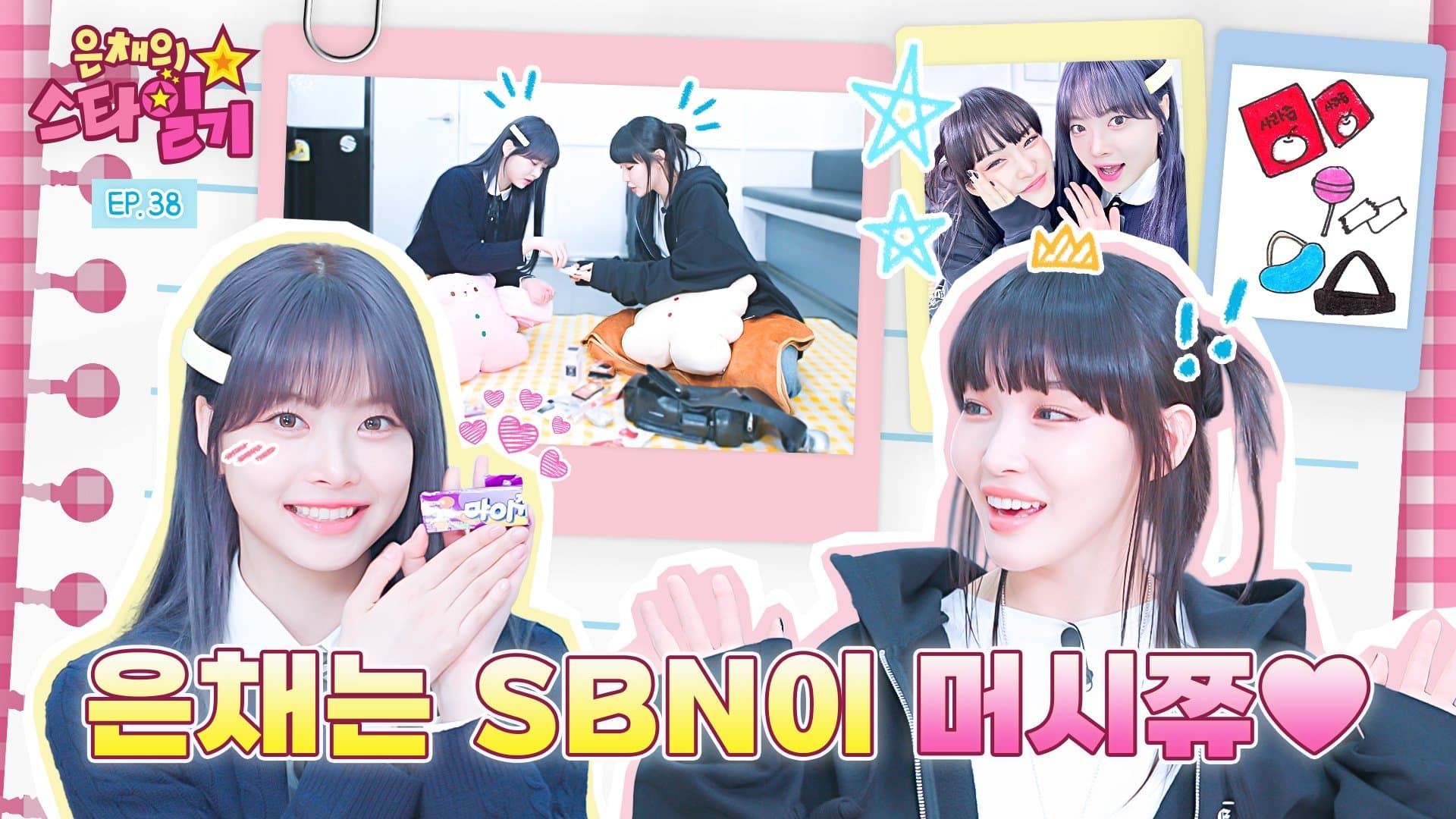 Glittery skin that shines like ⭐️spring sunshine⭐️ Chungha is better than candy🍬 for Eunchae