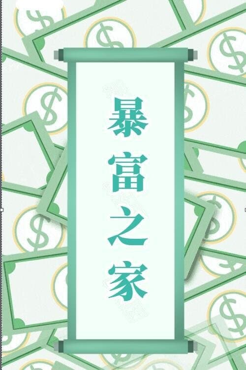 Show Me the Money