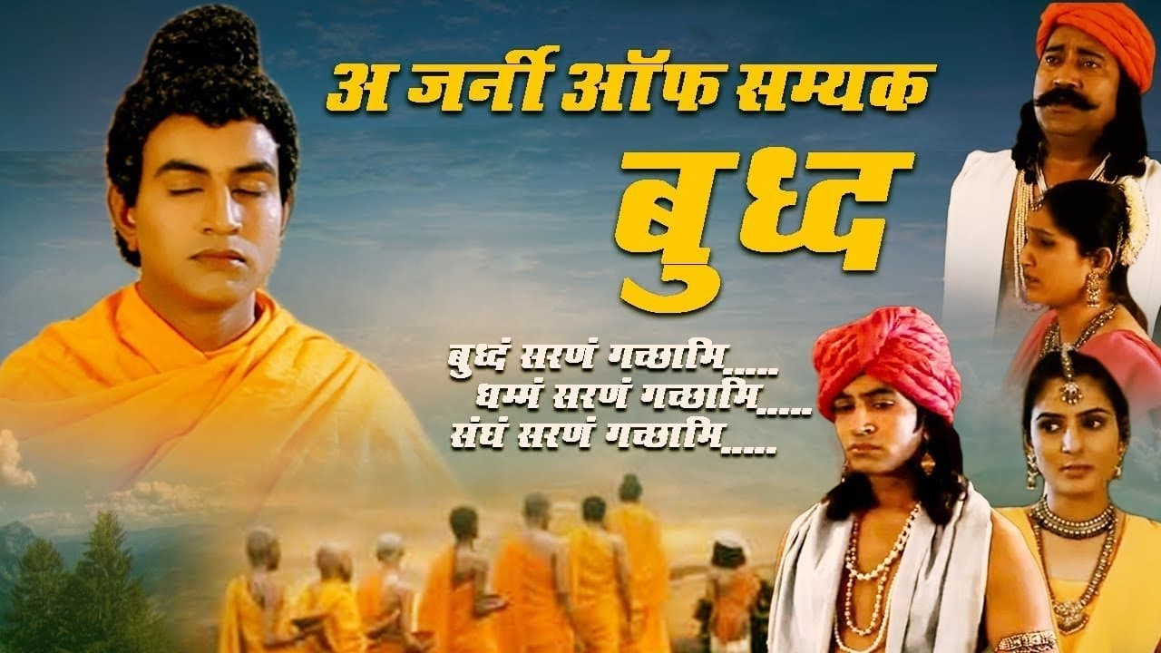 A Journey of Samyak Buddha