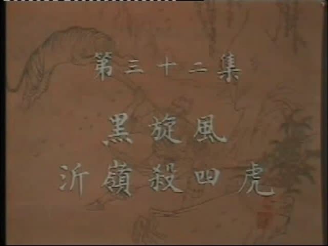 Episode 32